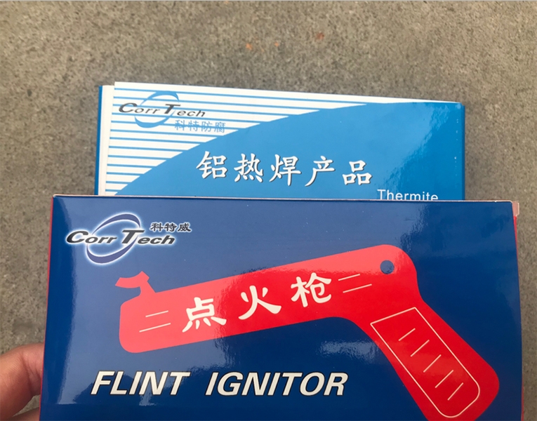 点火枪